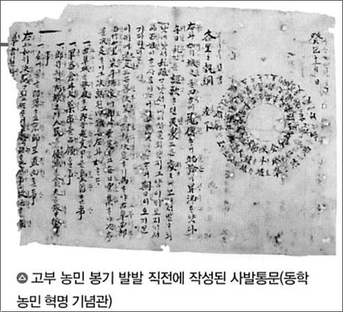 韓国人 韓国の歴史の教科書 実は嘘だらけだった 韓国の反応 海外トークログ