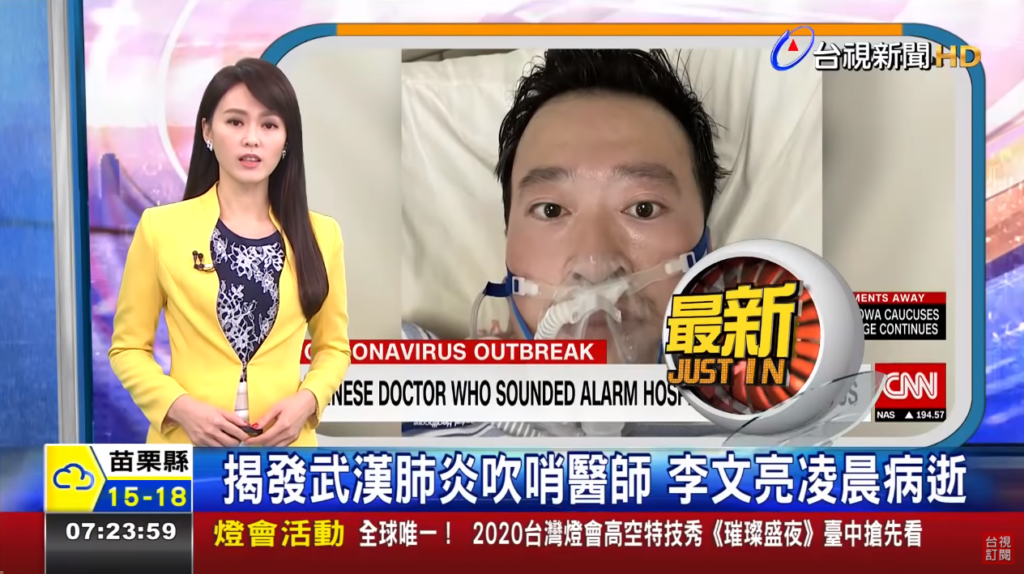 中国の反応 武漢肺炎を最初に警告した医師 中国公安局からデマ拡散の処分を受け 自らも感染し死亡 海外トークログ