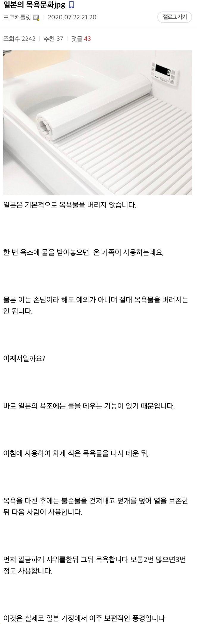 海外の反応 韓国人 日本の衝撃的なお風呂文化がこちらです 韓国の反応 海外ちゃんねる